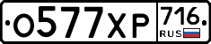 %D0%9E577%D0%A5%D0%A0716