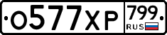 %D0%9E577%D0%A5%D0%A0799