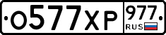 %D0%9E577%D0%A5%D0%A0977