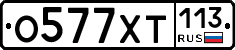 %D0%9E577%D0%A5%D0%A2113