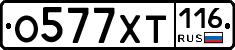 %D0%9E577%D0%A5%D0%A2116
