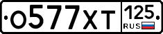%D0%9E577%D0%A5%D0%A2125