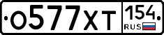%D0%9E577%D0%A5%D0%A2154