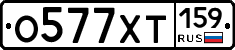 %D0%9E577%D0%A5%D0%A2159