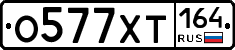 %D0%9E577%D0%A5%D0%A2164