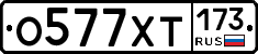 %D0%9E577%D0%A5%D0%A2173