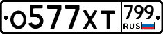 %D0%9E577%D0%A5%D0%A2799