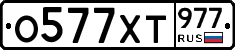 %D0%9E577%D0%A5%D0%A2977