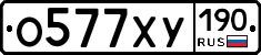 %D0%9E577%D0%A5%D0%A3190