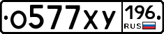 %D0%9E577%D0%A5%D0%A3196