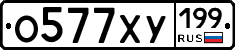 %D0%9E577%D0%A5%D0%A3199