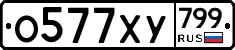%D0%9E577%D0%A5%D0%A3799