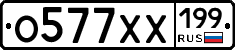 %D0%9E577%D0%A5%D0%A5199