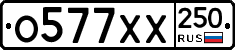 %D0%9E577%D0%A5%D0%A5250