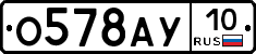 %D0%9E578%D0%90%D0%A310