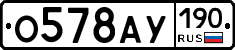 %D0%9E578%D0%90%D0%A3190