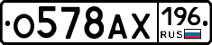 %D0%9E578%D0%90%D0%A5196