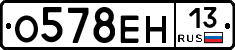%D0%9E578%D0%95%D0%9D13