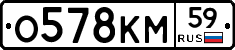 %D0%9E578%D0%9A%D0%9C59