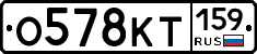 %D0%9E578%D0%9A%D0%A2159