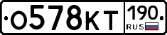 %D0%9E578%D0%9A%D0%A2190