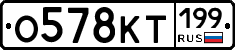 %D0%9E578%D0%9A%D0%A2199