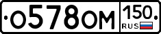 %D0%9E578%D0%9E%D0%9C150