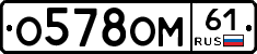 %D0%9E578%D0%9E%D0%9C61
