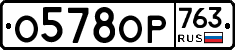 %D0%9E578%D0%9E%D0%A0763