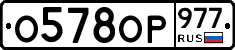 %D0%9E578%D0%9E%D0%A0977