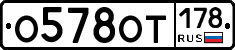 %D0%9E578%D0%9E%D0%A2178