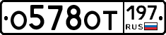 %D0%9E578%D0%9E%D0%A2197