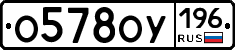 %D0%9E578%D0%9E%D0%A3196