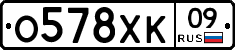 %D0%9E578%D0%A5%D0%9A09