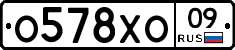 %D0%9E578%D0%A5%D0%9E09