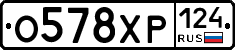 %D0%9E578%D0%A5%D0%A0124