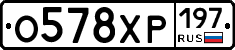 %D0%9E578%D0%A5%D0%A0197
