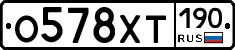 %D0%9E578%D0%A5%D0%A2190