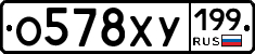 %D0%9E578%D0%A5%D0%A3199