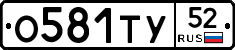 %D0%9E581%D0%A2%D0%A352