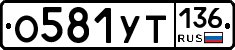 %D0%9E581%D0%A3%D0%A2136