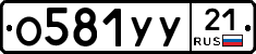 %D0%9E581%D0%A3%D0%A321