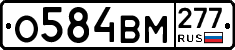 %D0%9E584%D0%92%D0%9C277