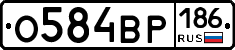 %D0%9E584%D0%92%D0%A0186