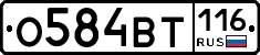 %D0%9E584%D0%92%D0%A2116