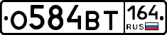 %D0%9E584%D0%92%D0%A2164