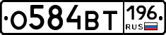 %D0%9E584%D0%92%D0%A2196