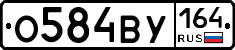 %D0%9E584%D0%92%D0%A3164