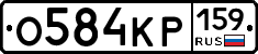 %D0%9E584%D0%9A%D0%A0159