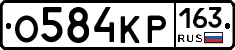 %D0%9E584%D0%9A%D0%A0163